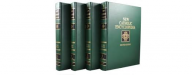 New Catholic Encyclopedia volumes